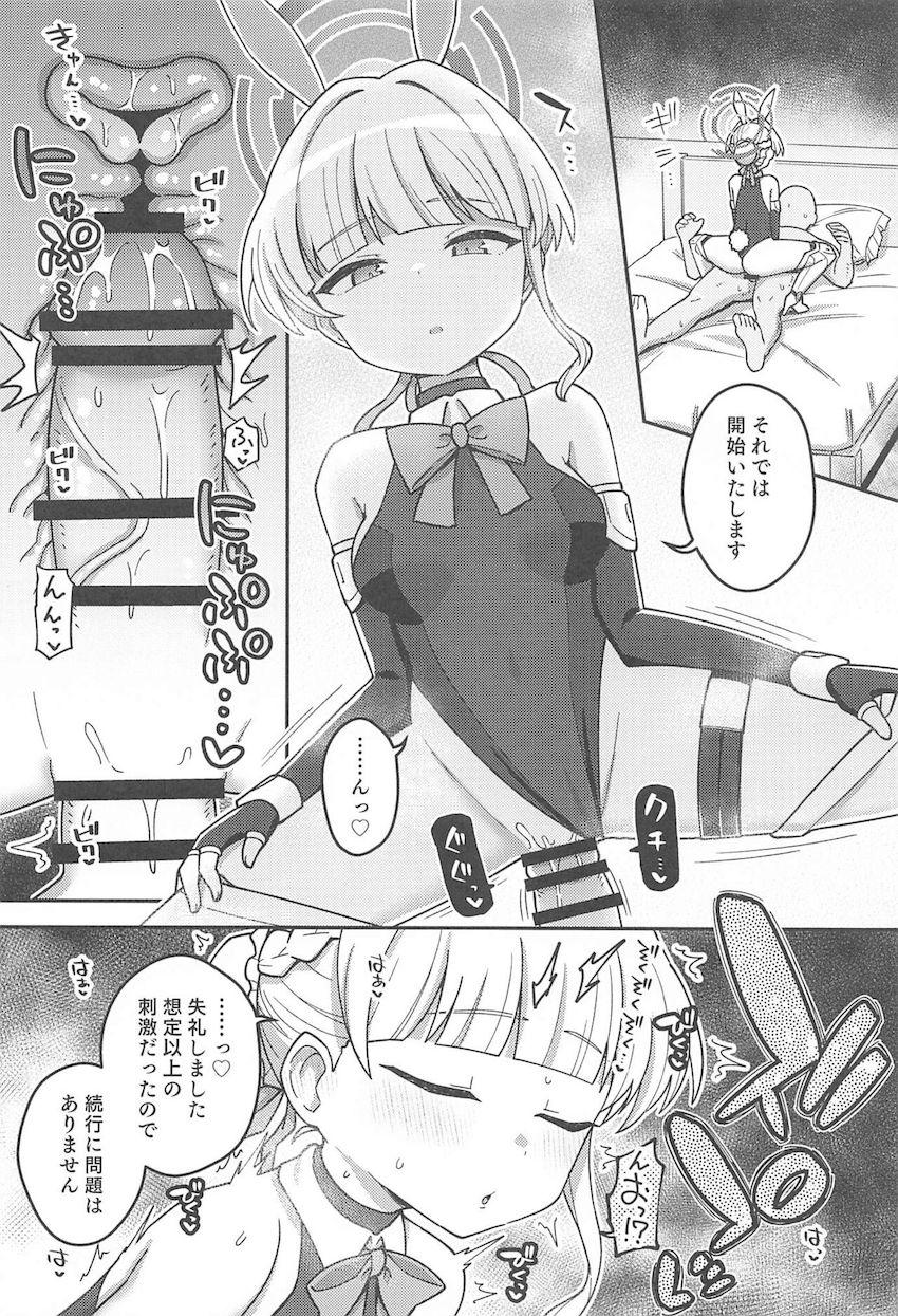 ロリっ娘かわいい生徒たちとえちえち短編集第三弾 <> 017