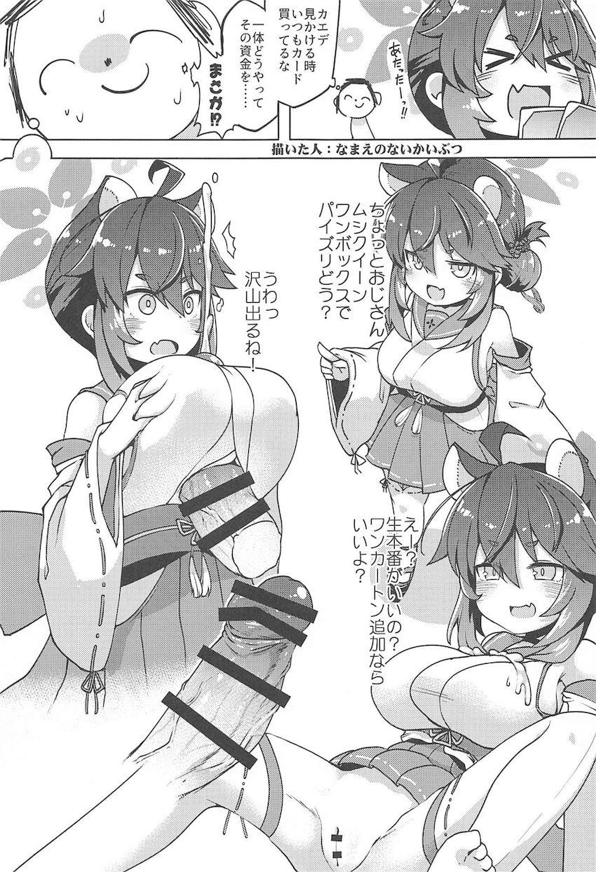 ロリっ娘かわいい生徒たちとえちえち短編集第三弾 <> 022