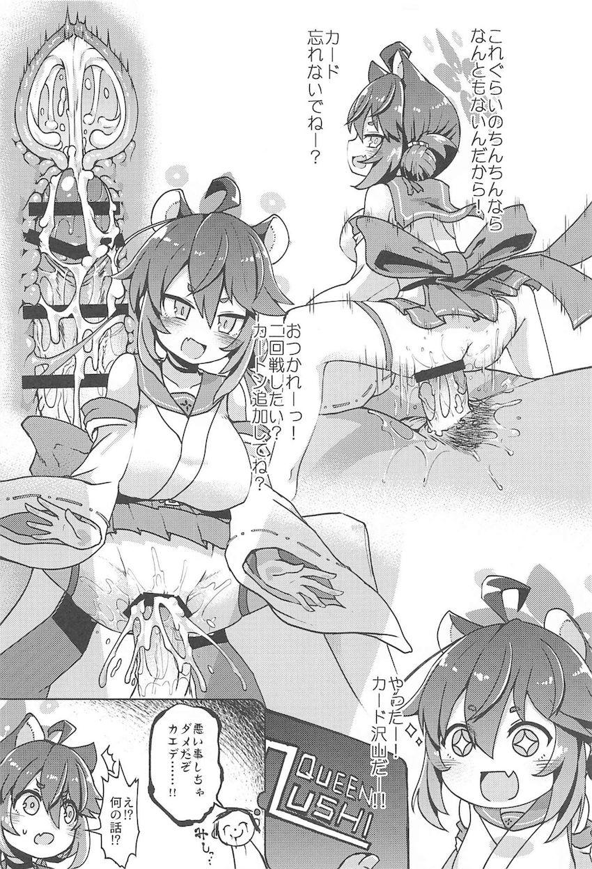 ロリっ娘かわいい生徒たちとえちえち短編集第三弾 <> 023