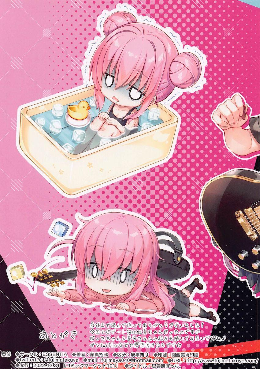 ぼっちちゃんに第二次性徴到来！妄想処女セックス！ <> 027