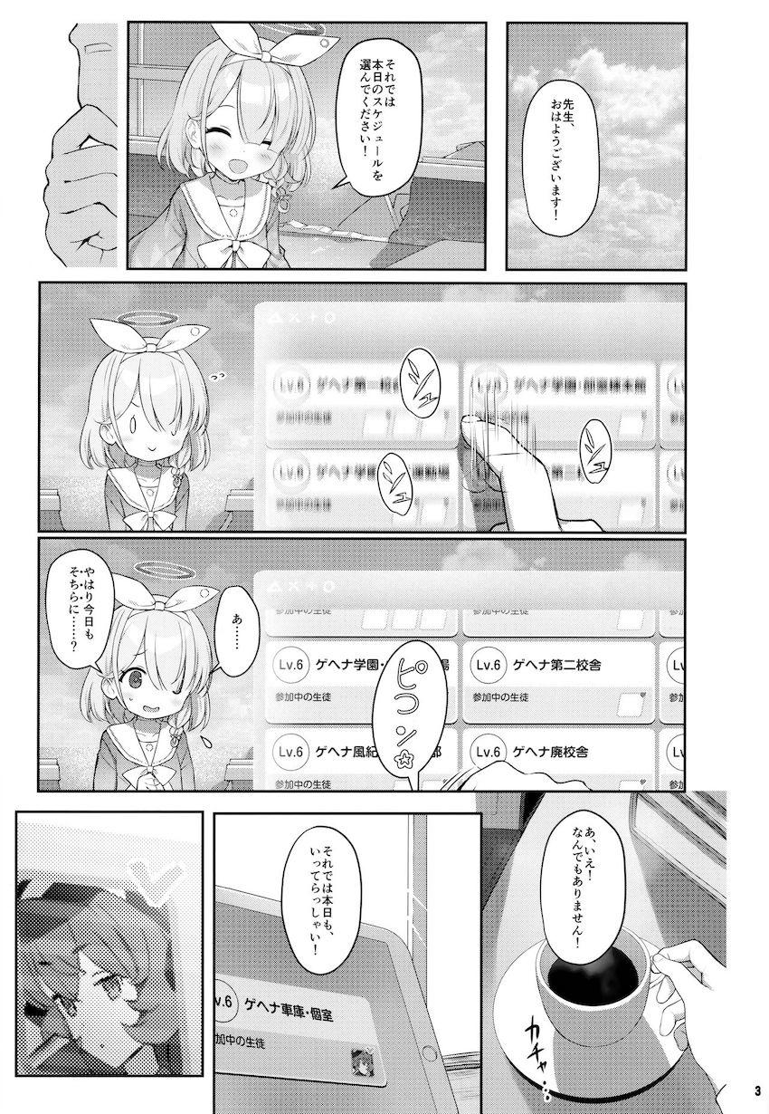 久しぶりのセックスで本能全開で快楽を貪り合うイロハと先生！待望の生セックスが気持ち良過ぎて死ぬ！ <> 002