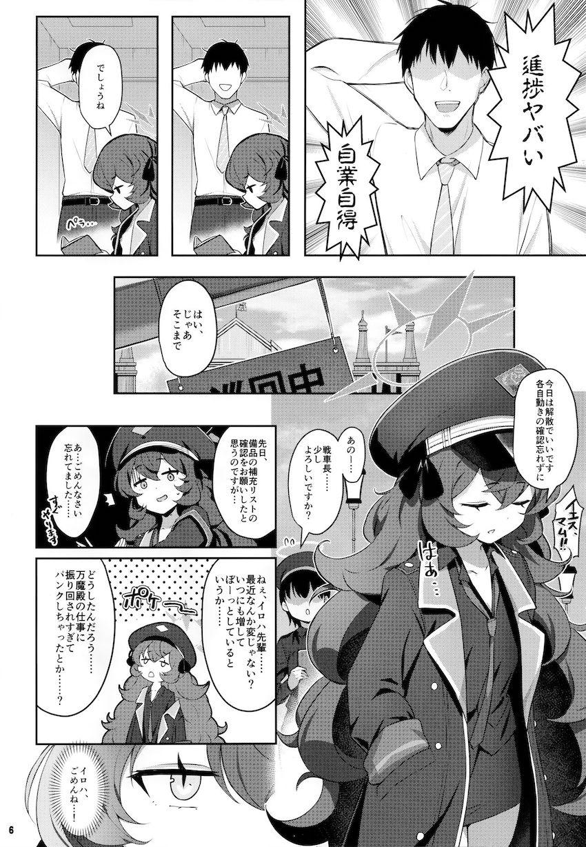 久しぶりのセックスで本能全開で快楽を貪り合うイロハと先生！待望の生セックスが気持ち良過ぎて死ぬ！ <> 005