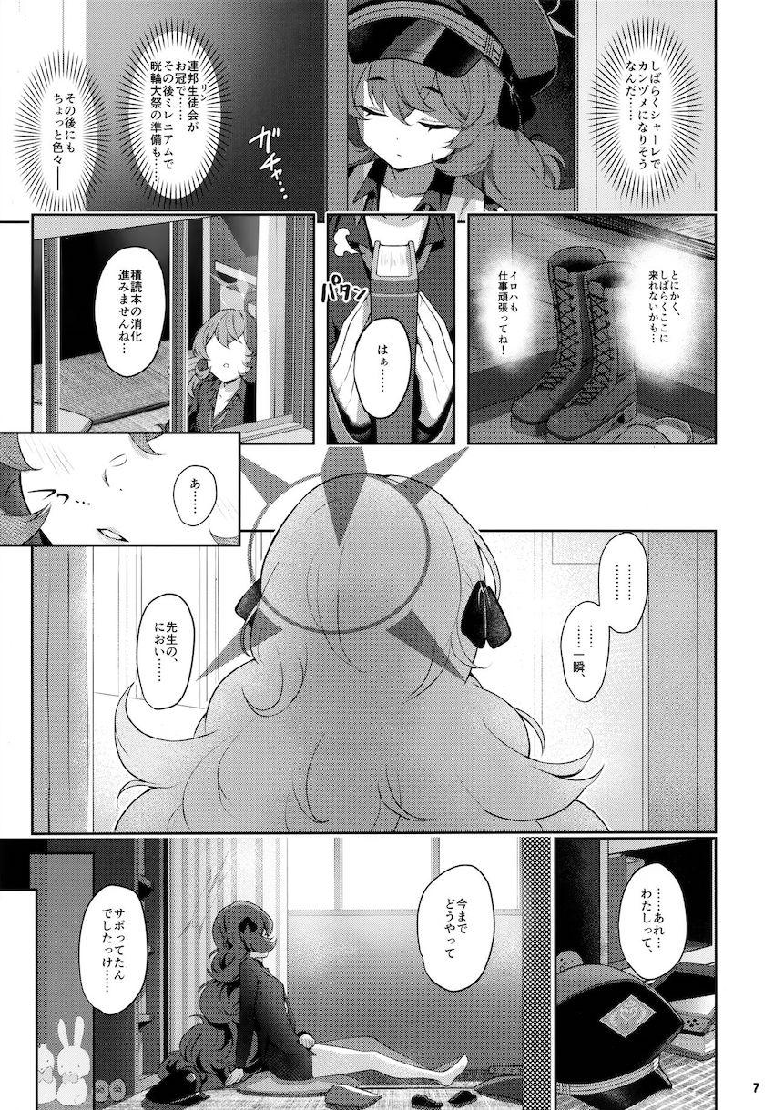 久しぶりのセックスで本能全開で快楽を貪り合うイロハと先生！待望の生セックスが気持ち良過ぎて死ぬ！ <> 006