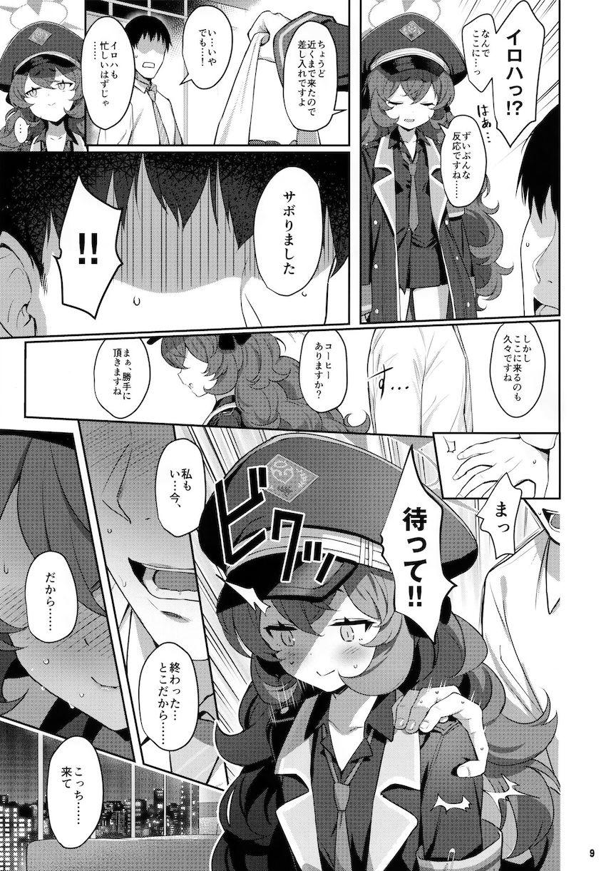 久しぶりのセックスで本能全開で快楽を貪り合うイロハと先生！待望の生セックスが気持ち良過ぎて死ぬ！ <> 008
