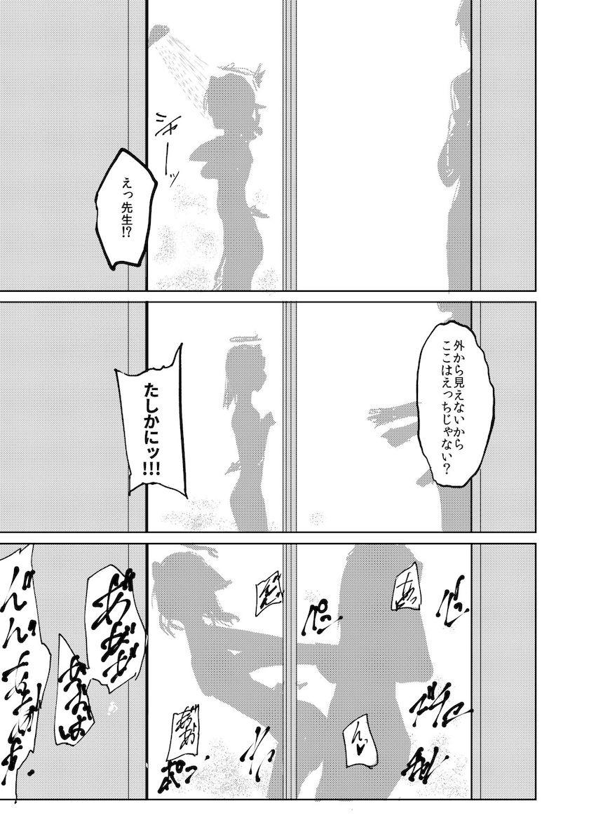 見えない状態でおまんこにおちんちんが入ってもエッチじゃない！ <> 010