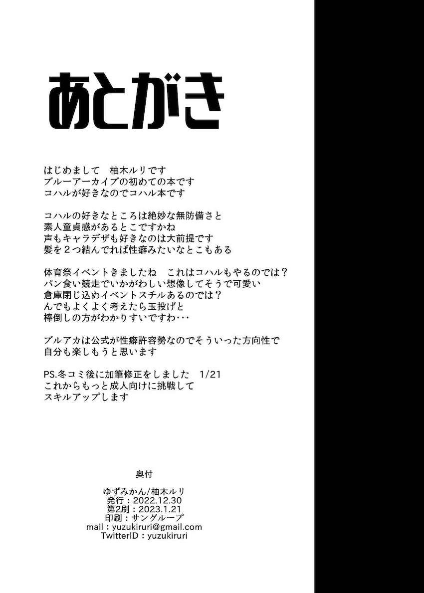 見えない状態でおまんこにおちんちんが入ってもエッチじゃない！ <> 016