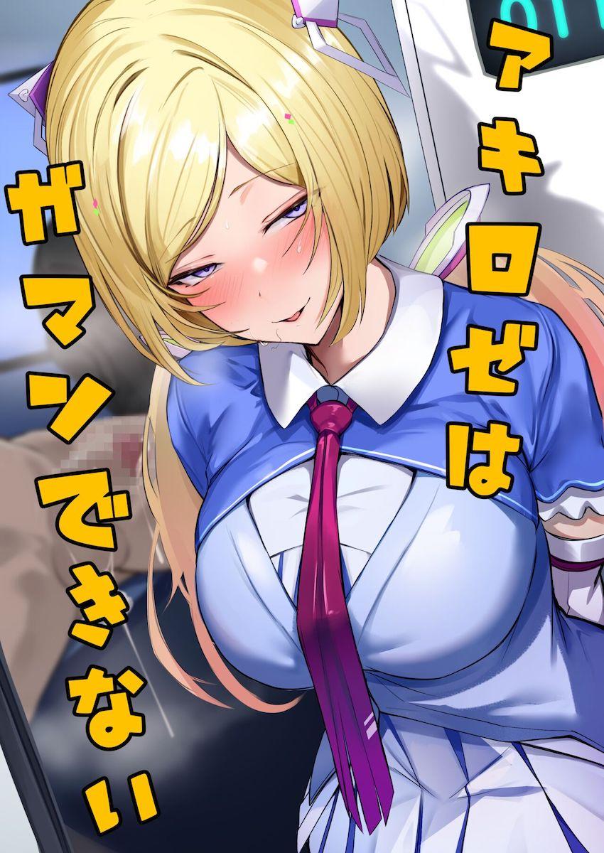 ショタを拉致って痴女レイプ！ <> 1