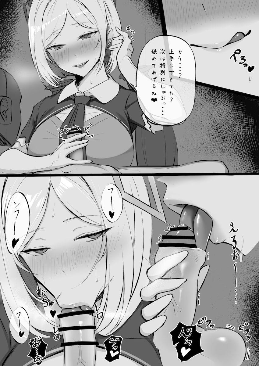 ショタを拉致って痴女レイプ！ <> 006