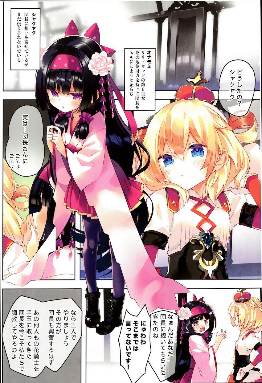 オナモミ＆シャクヤクとあったかおまんこサンド3P！ <> 003