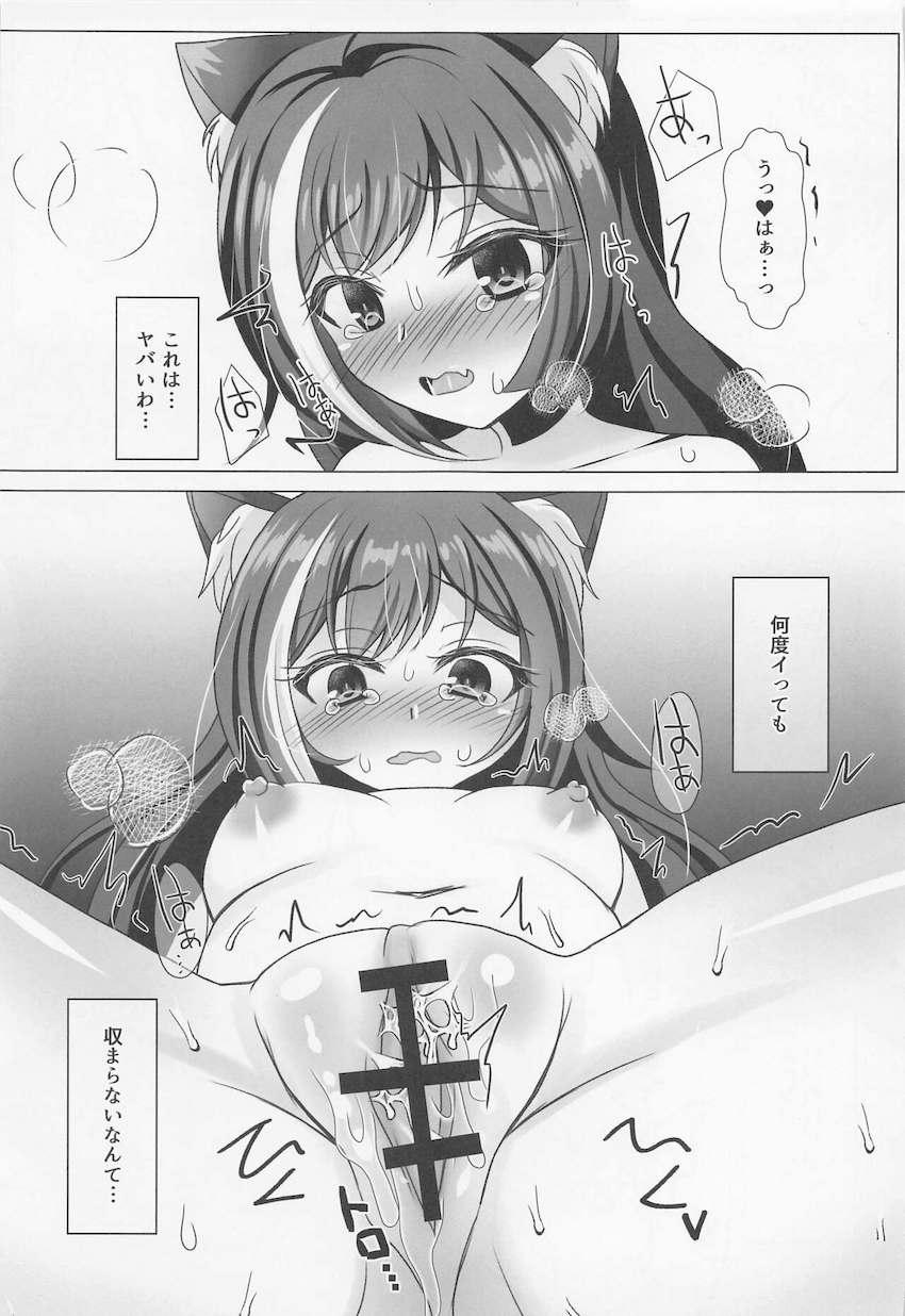 発情して収まりがつかなくなってしまったキャルに夜這いされる本 <> 002