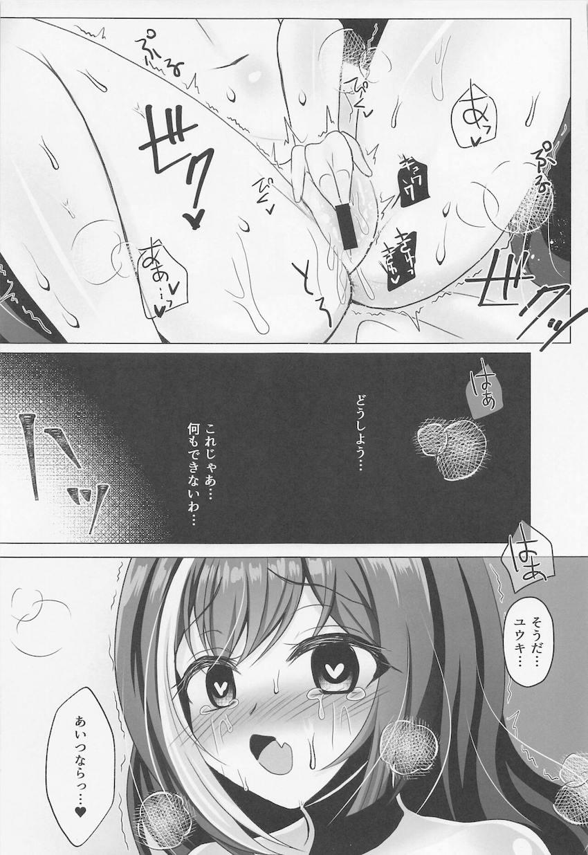 発情して収まりがつかなくなってしまったキャルに夜這いされる本 <> 004