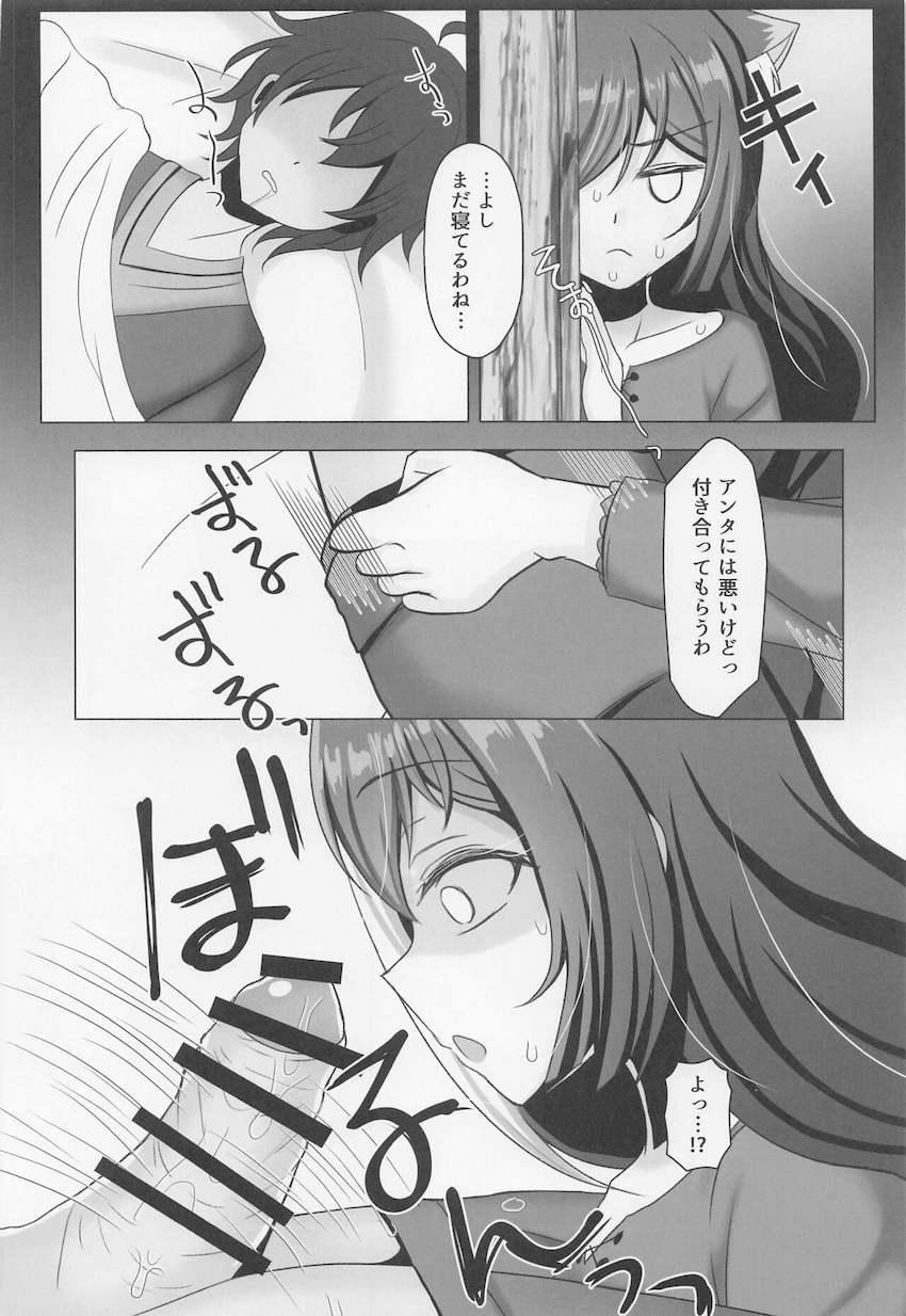 発情して収まりがつかなくなってしまったキャルに夜這いされる本 <> 005