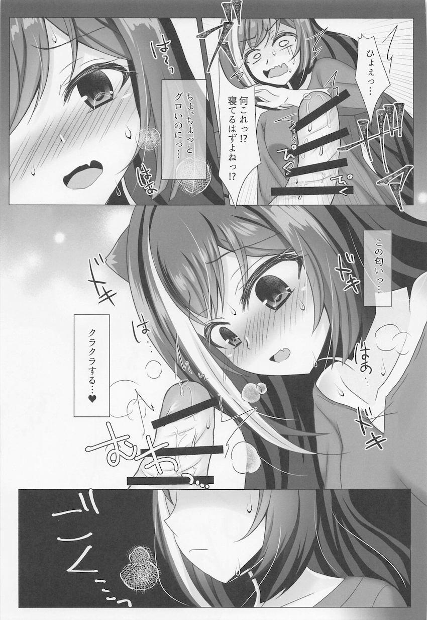 発情して収まりがつかなくなってしまったキャルに夜這いされる本 <> 006
