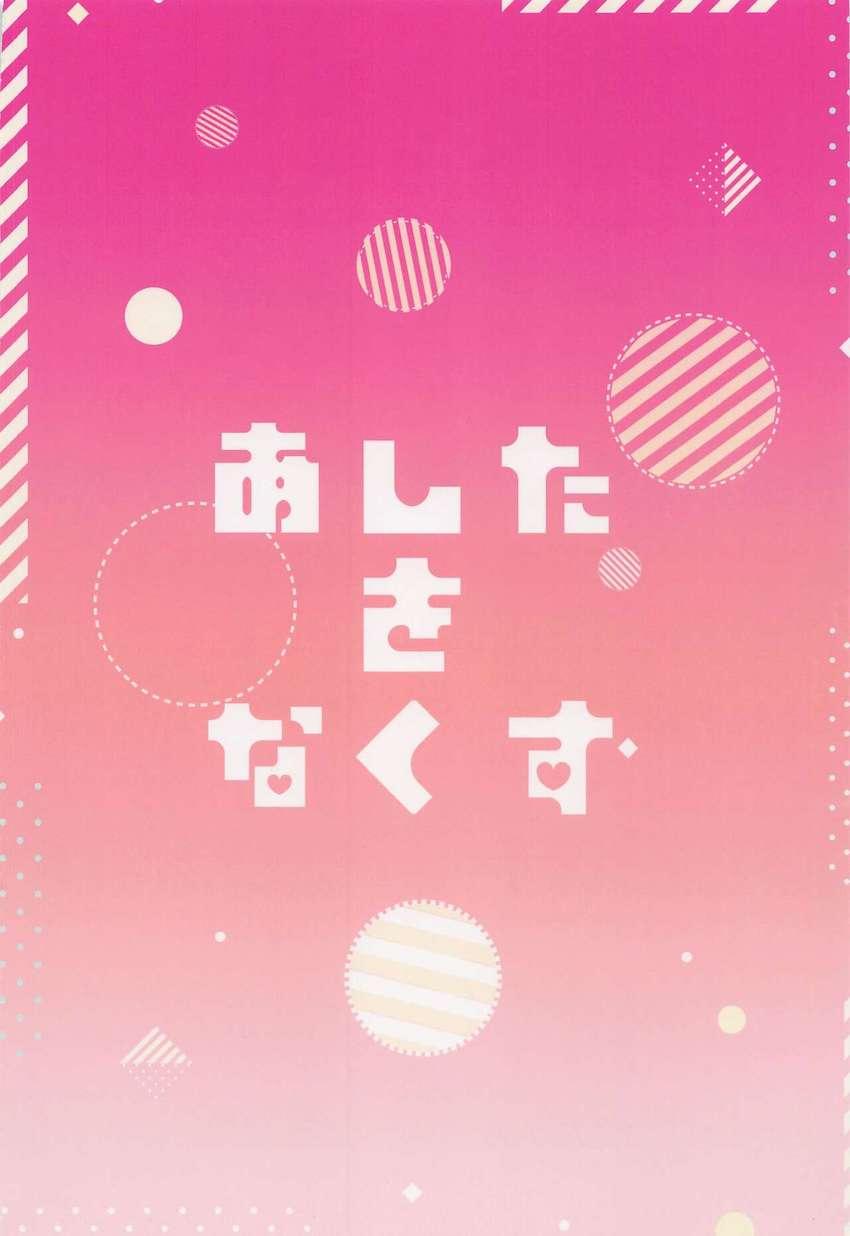 発情して収まりがつかなくなってしまったキャルに夜這いされる本 <> 017