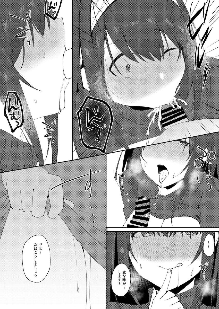 Pに催眠術をかけることに成功した鷺沢さん <> 011