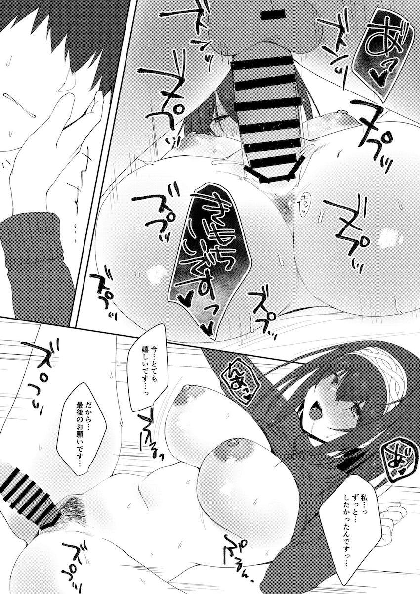 Pに催眠術をかけることに成功した鷺沢さん <> 016