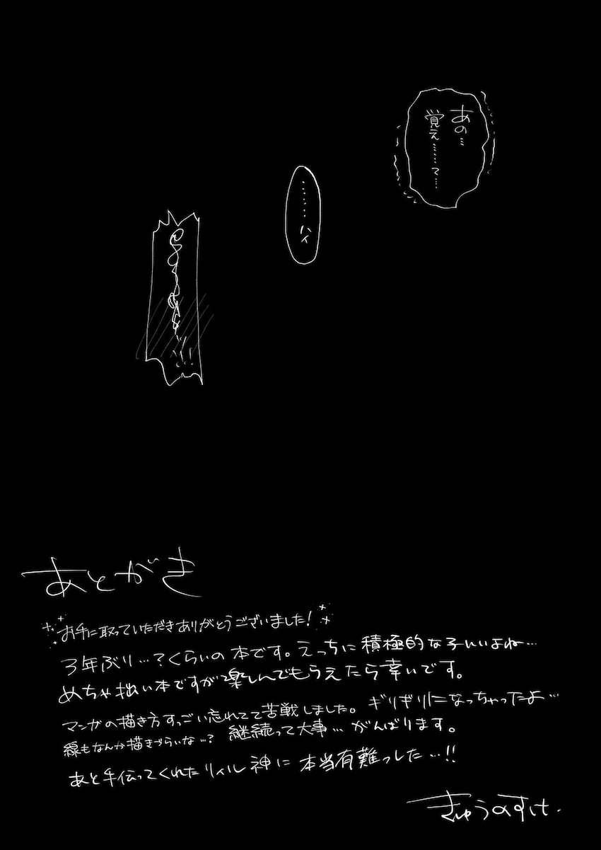 Pに催眠術をかけることに成功した鷺沢さん <> 020