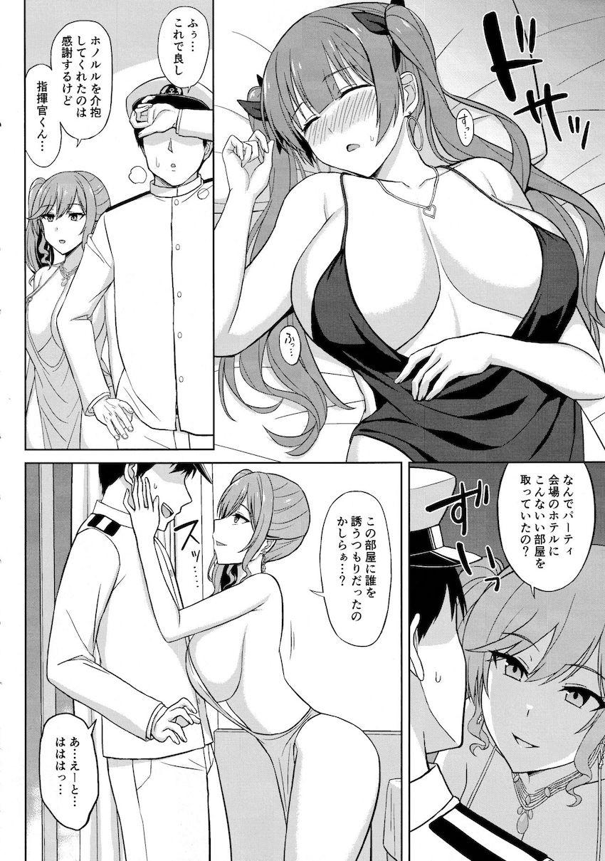おっぱいもお尻も見えちゃってるエロエロドレス姿のセントルイス＆ホノルルと中出し3Pセックス！ <> 006