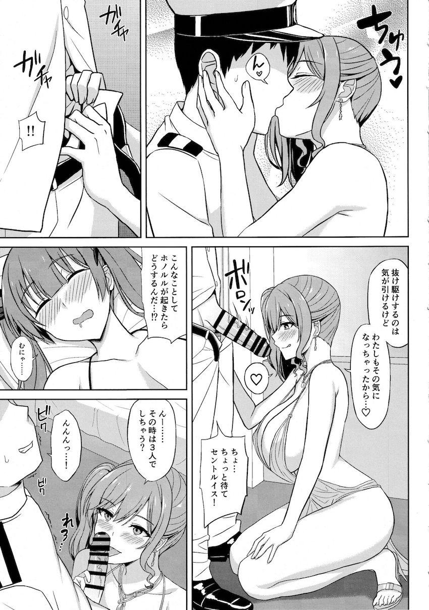 おっぱいもお尻も見えちゃってるエロエロドレス姿のセントルイス＆ホノルルと中出し3Pセックス！ <> 007