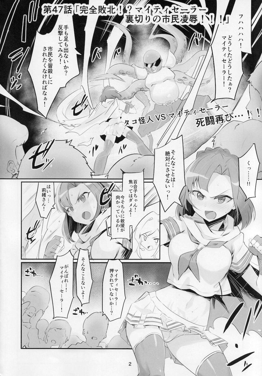 淫紋効果で感度10倍！がんばれマイティセーラー！ <> 003