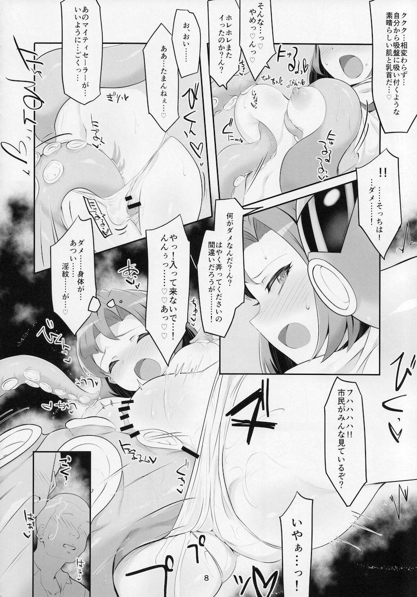 淫紋効果で感度10倍！がんばれマイティセーラー！ <> 009