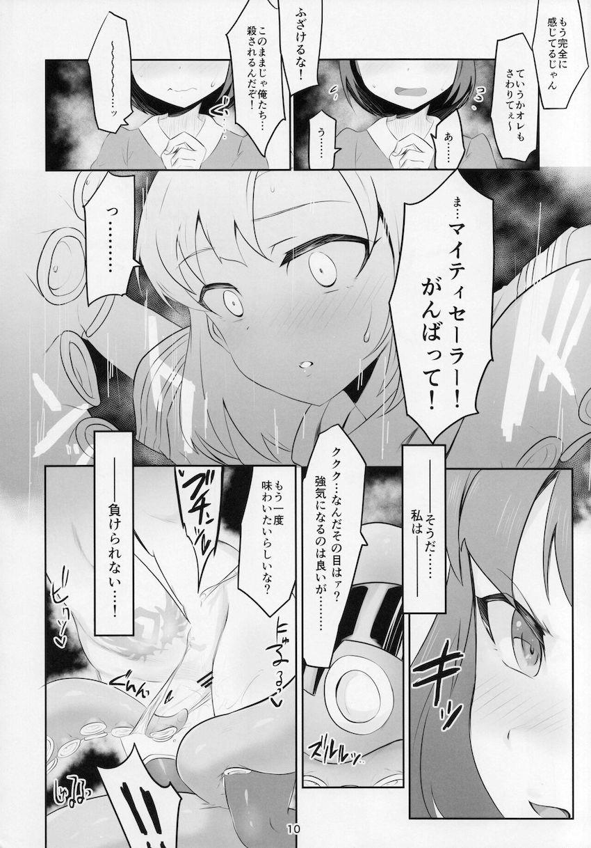 淫紋効果で感度10倍！がんばれマイティセーラー！ <> 011