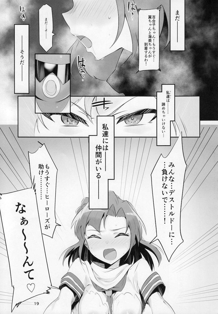 淫紋効果で感度10倍！がんばれマイティセーラー！ <> 020