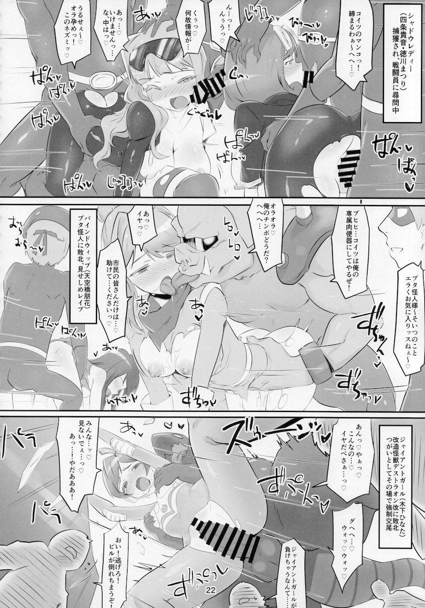淫紋効果で感度10倍！がんばれマイティセーラー！ <> 023