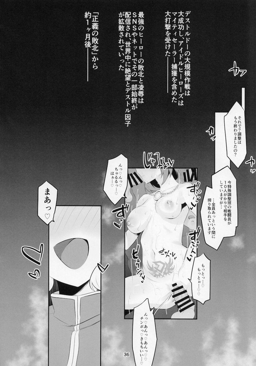 淫紋効果で感度10倍！がんばれマイティセーラー！ <> 037
