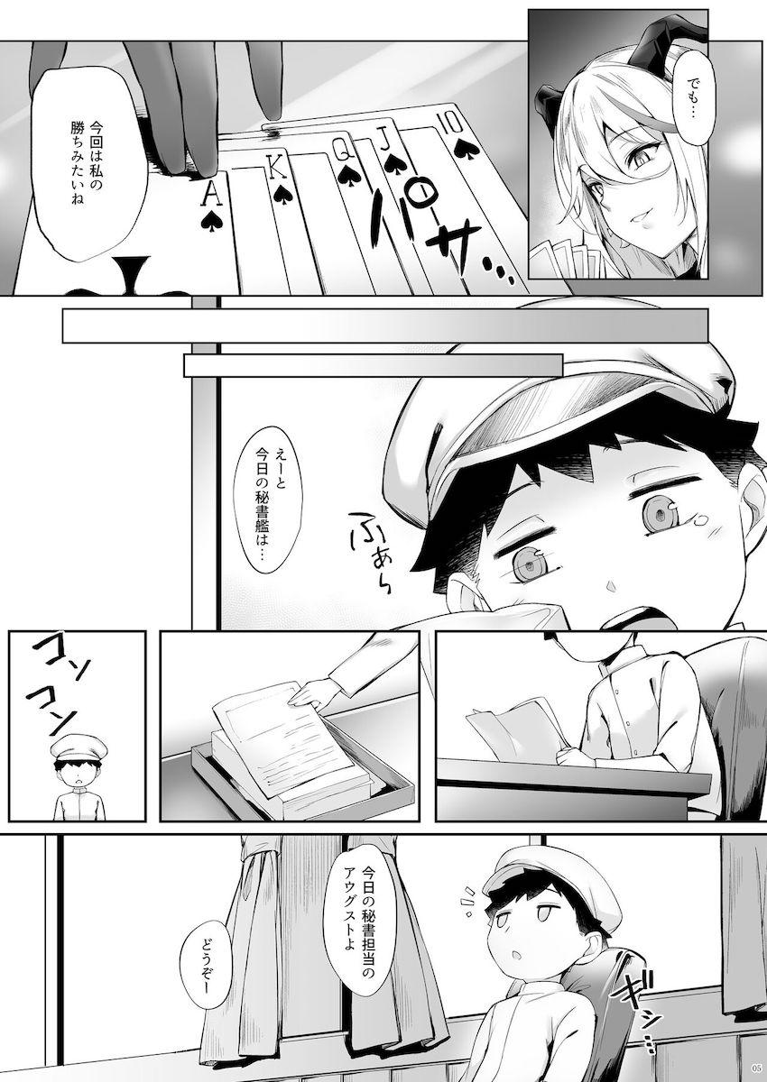 巨乳メイドのアウグストとヘコヘコおねショタセックス <> 005