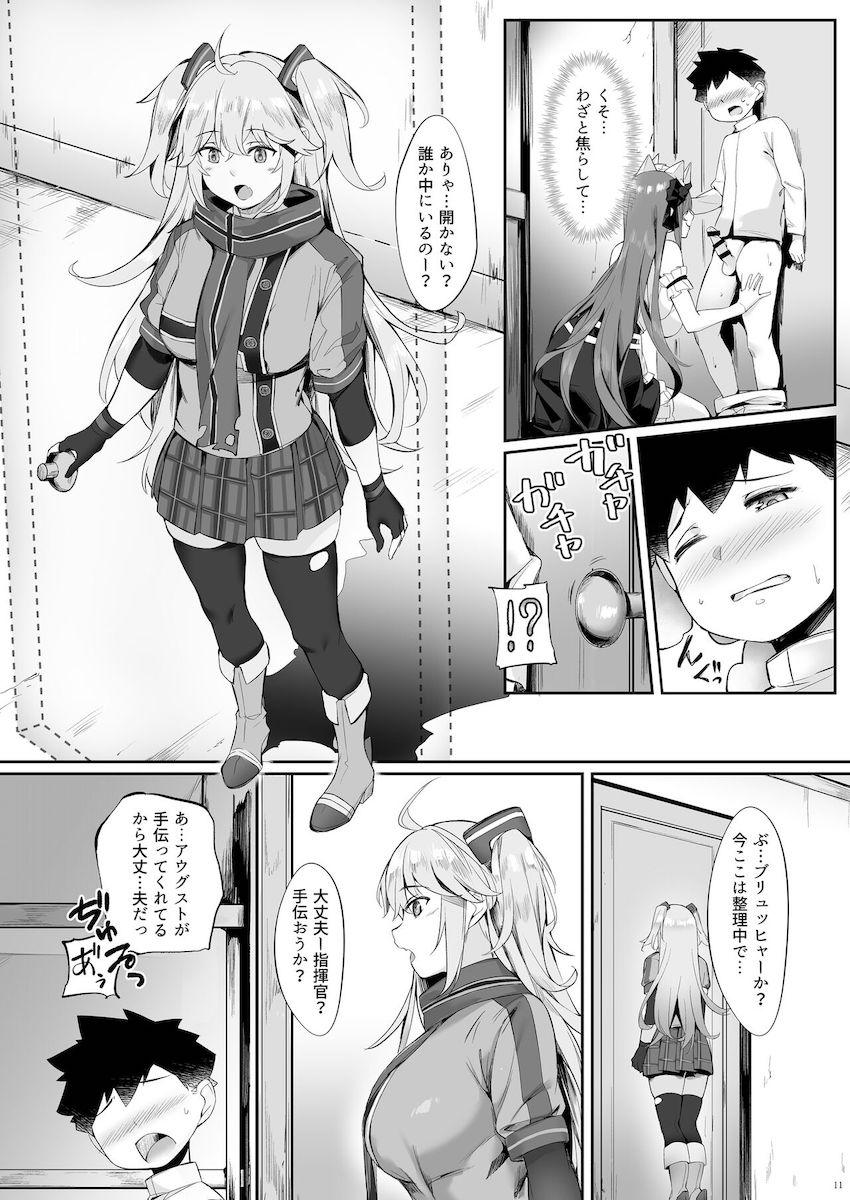 巨乳メイドのアウグストとヘコヘコおねショタセックス <> 011