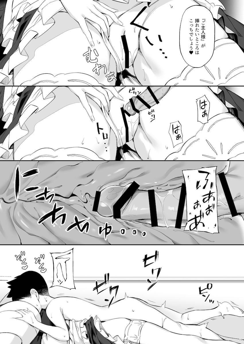 巨乳メイドのアウグストとヘコヘコおねショタセックス <> 019