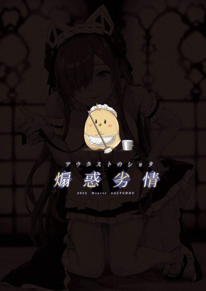 巨乳メイドのアウグストとヘコヘコおねショタセックス <> 026