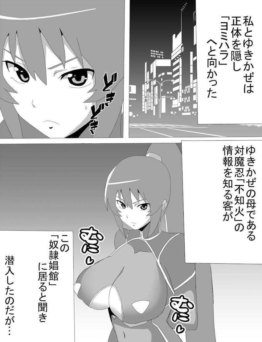 奴隷娼館に潜入した凜子がオークに買われ孕ませ妊婦堕ちする本 <> 003