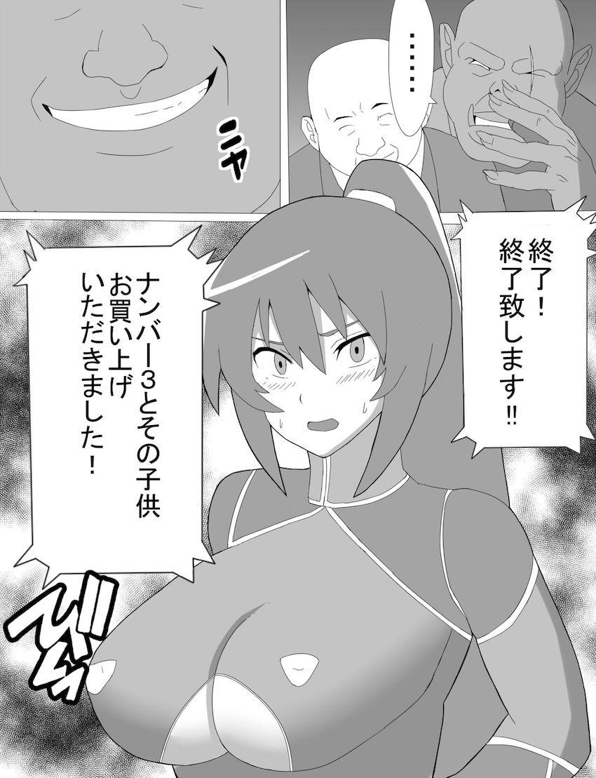 奴隷娼館に潜入した凜子がオークに買われ孕ませ妊婦堕ちする本 <> 005