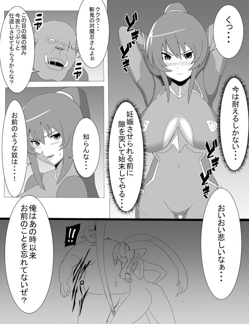 奴隷娼館に潜入した凜子がオークに買われ孕ませ妊婦堕ちする本 <> 007