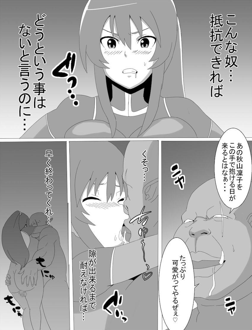 奴隷娼館に潜入した凜子がオークに買われ孕ませ妊婦堕ちする本 <> 009