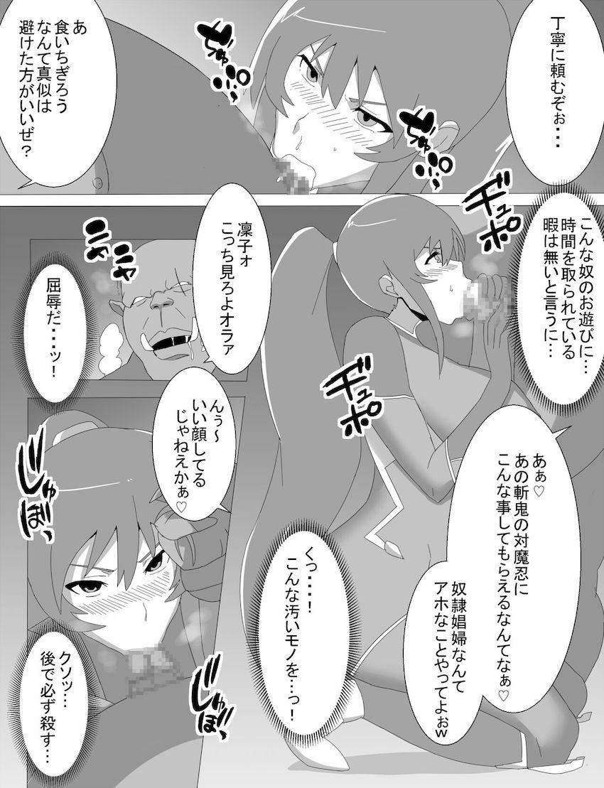 奴隷娼館に潜入した凜子がオークに買われ孕ませ妊婦堕ちする本 <> 010