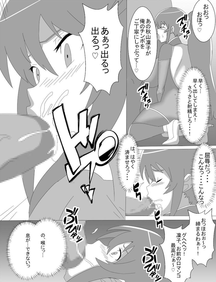 奴隷娼館に潜入した凜子がオークに買われ孕ませ妊婦堕ちする本 <> 012