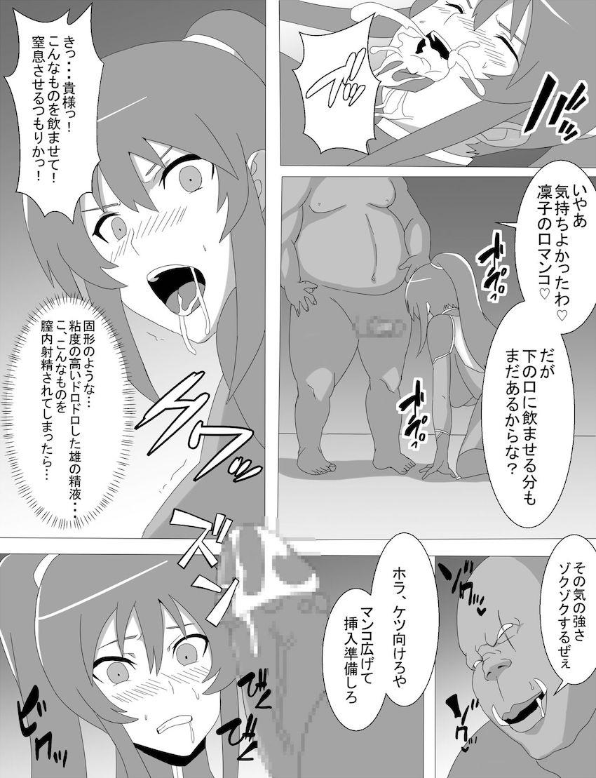 奴隷娼館に潜入した凜子がオークに買われ孕ませ妊婦堕ちする本 <> 014