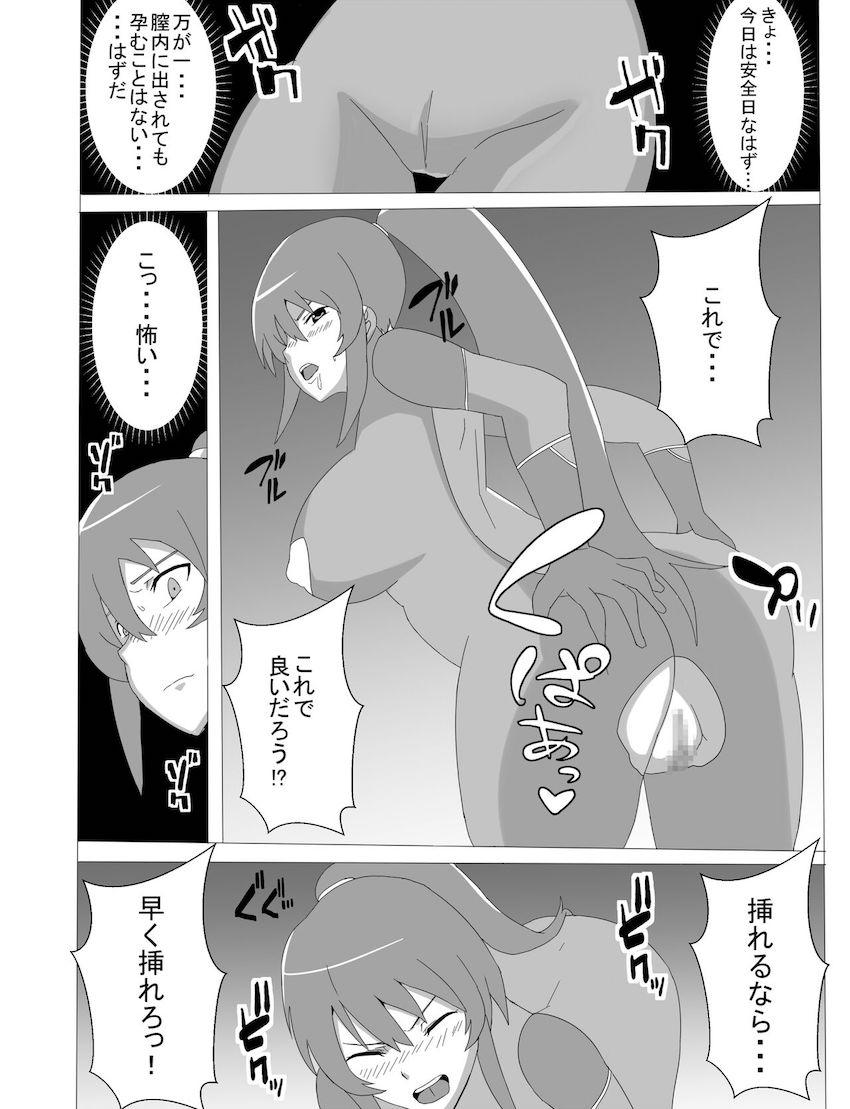 奴隷娼館に潜入した凜子がオークに買われ孕ませ妊婦堕ちする本 <> 015