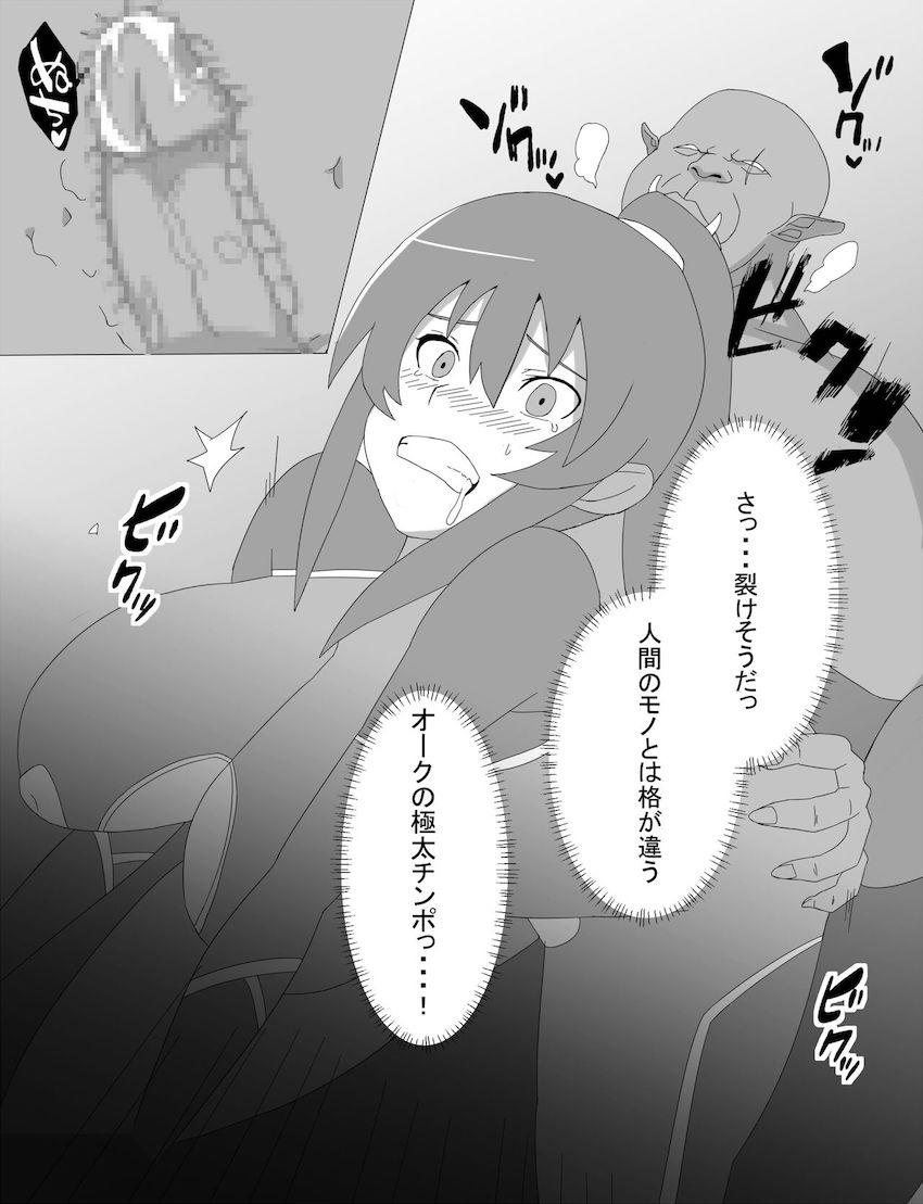 奴隷娼館に潜入した凜子がオークに買われ孕ませ妊婦堕ちする本 <> 018