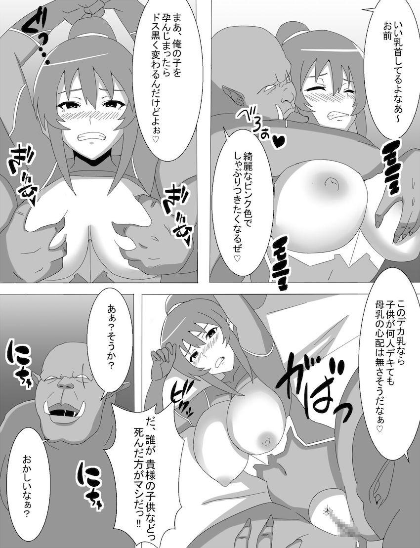 奴隷娼館に潜入した凜子がオークに買われ孕ませ妊婦堕ちする本 <> 021