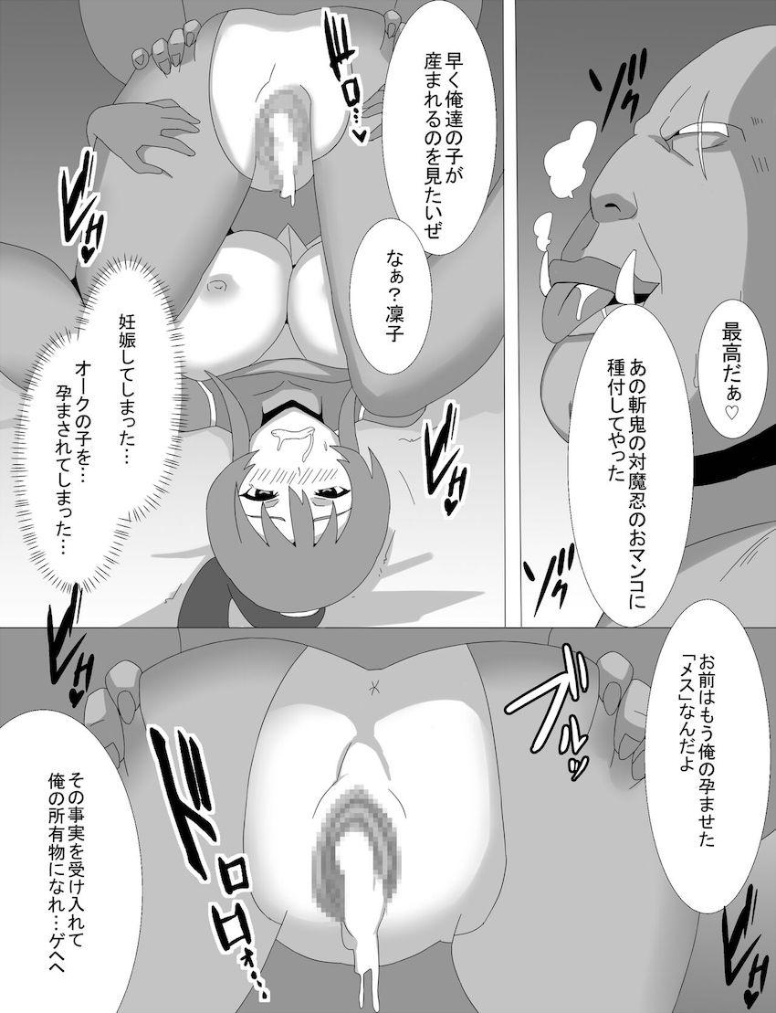 奴隷娼館に潜入した凜子がオークに買われ孕ませ妊婦堕ちする本 <> 026