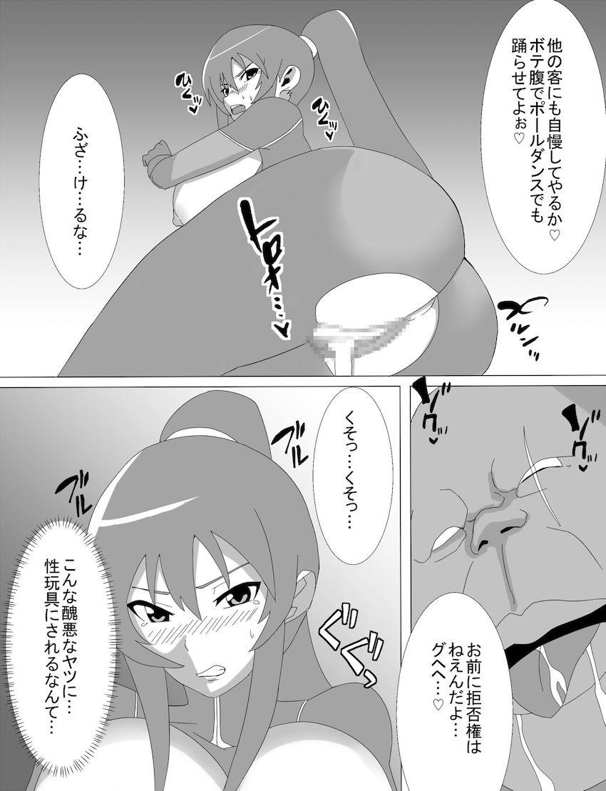 奴隷娼館に潜入した凜子がオークに買われ孕ませ妊婦堕ちする本 <> 028