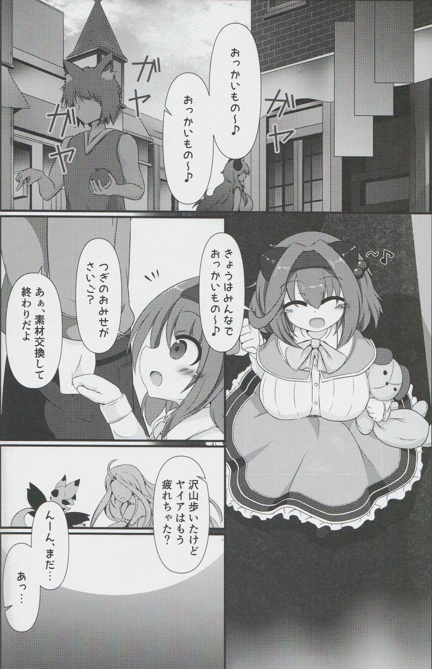 ちびっこメスドラフセイアちゃんのロリミルクを飲みながら路地裏青姦セックス！ <> 007