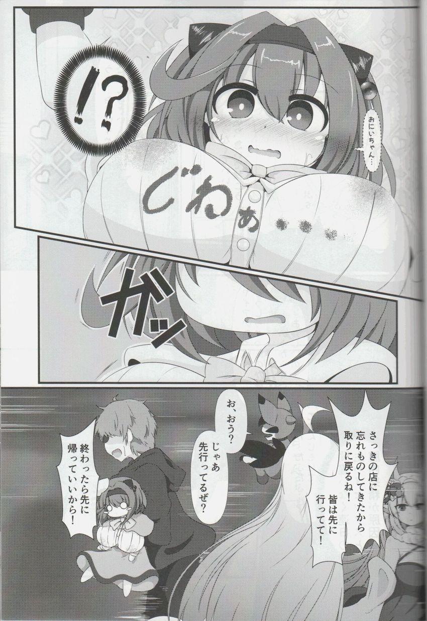 ちびっこメスドラフセイアちゃんのロリミルクを飲みながら路地裏青姦セックス！ <> 008