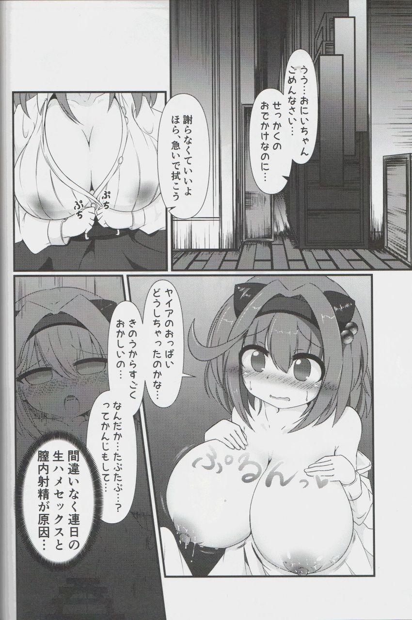 ちびっこメスドラフセイアちゃんのロリミルクを飲みながら路地裏青姦セックス！ <> 009