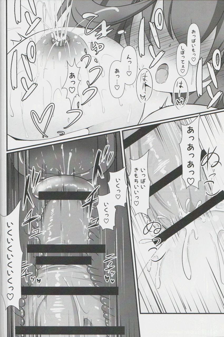 ちびっこメスドラフセイアちゃんのロリミルクを飲みながら路地裏青姦セックス！ <> 017