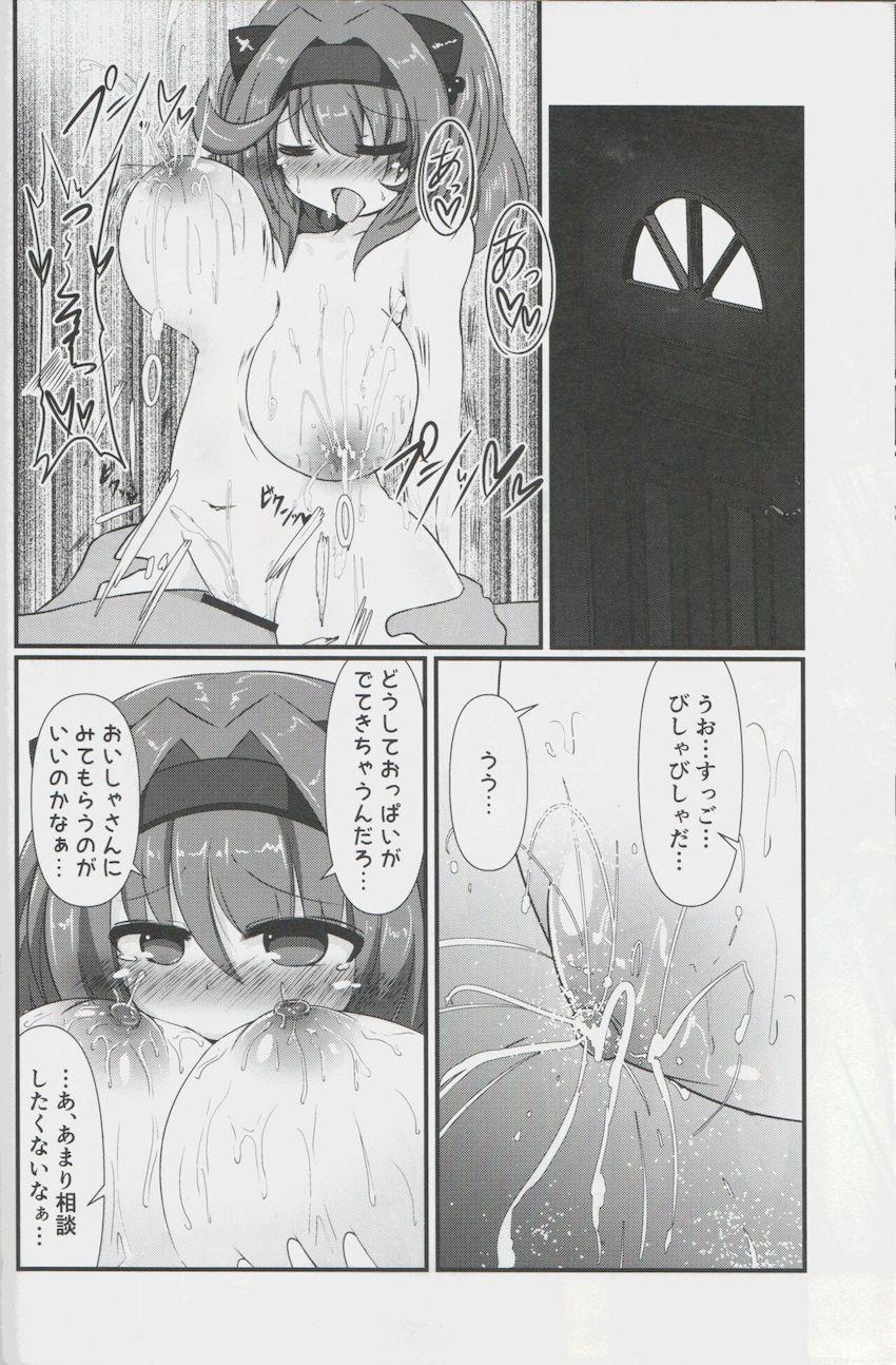 ちびっこメスドラフセイアちゃんのロリミルクを飲みながら路地裏青姦セックス！ <> 019